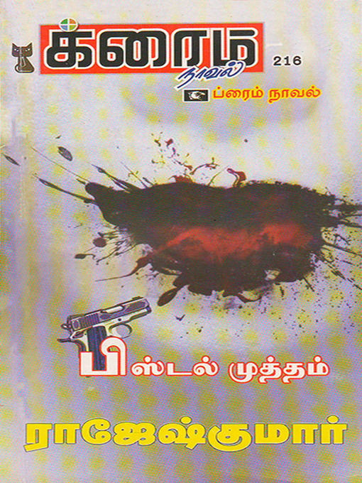 Title details for Pistal Mutham by Rajeshkumar - Available